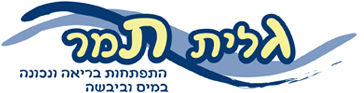 גלית ותמר