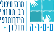 ספורט טיפולי – מ.ט.ר.ה – מרכז טיפולי רב תחומי חולון – חולון