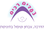 צעדים רכים