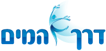 פעילויות במים – דרך המים – רמת גן