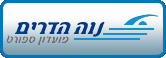 מכוני כושר – נוה הדרים – ראשון לציון