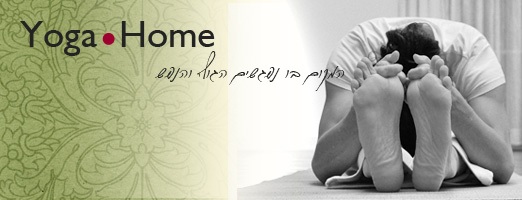 יוגה בבני ציון – Yoga Home