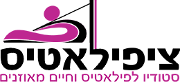 פילאטיס ברעננה – ציפילאטיס