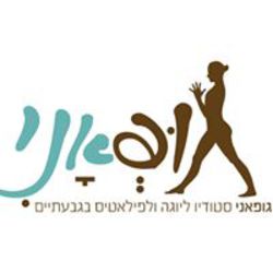 יוגה בגבעתיים – גופאני