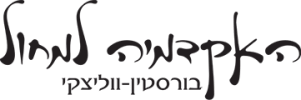 פילאטיס ברעננה – האקדמיה למחול